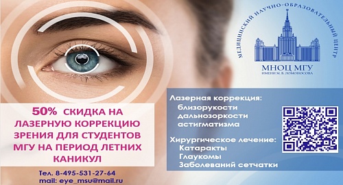 Офтальмология Офтальмология